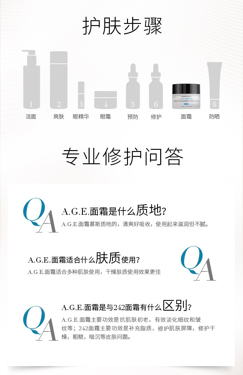 商品SkinCeuticals|【23新版】修丽可 AGE紧致塑颜面霜 48ml 玻色因淡纹抗初老 抗糖修护,价格¥286,第8张图片详细描述