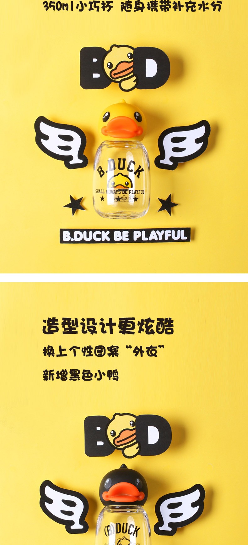商品FACE|FACE×B.DUCK 酷乐迷你鸭头Tritan水杯 330ML 杯子水杯,价格¥112,第2张图片详细描述