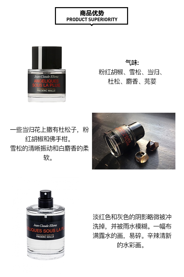 商品Frederic Malle|馥马尔Frederic Malle 雨落花庭（雨后当归）中性香水30mL/50mL/100mL,价格¥1585,第3张图片详细描述