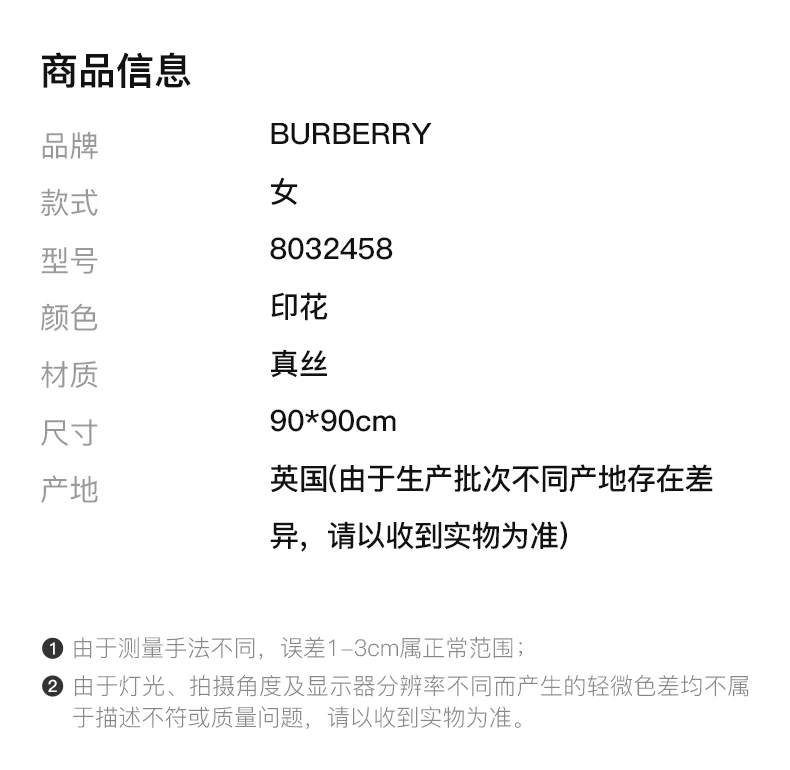 商品Burberry|BURBERRY 印花女士丝巾 8032458,价格¥3042,第2张图片详细描述