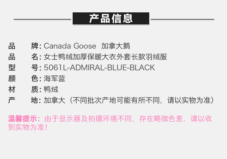 商品Canada Goose|Canada Goose 加拿大鹅 女士鸭绒海军蓝拼黑长款羽绒服 5061L-ADMIRAL-BLUEBLACK,价格¥3088,第5张图片详细描述