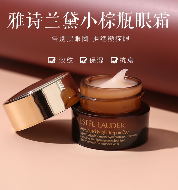 商品Estée Lauder|Estee Lauder/雅诗兰黛（第七代）面部小棕瓶精华液100ml＋抗蓝光眼霜5ml*3【组合装】香港直邮,价格¥130,第6张图片详细描述