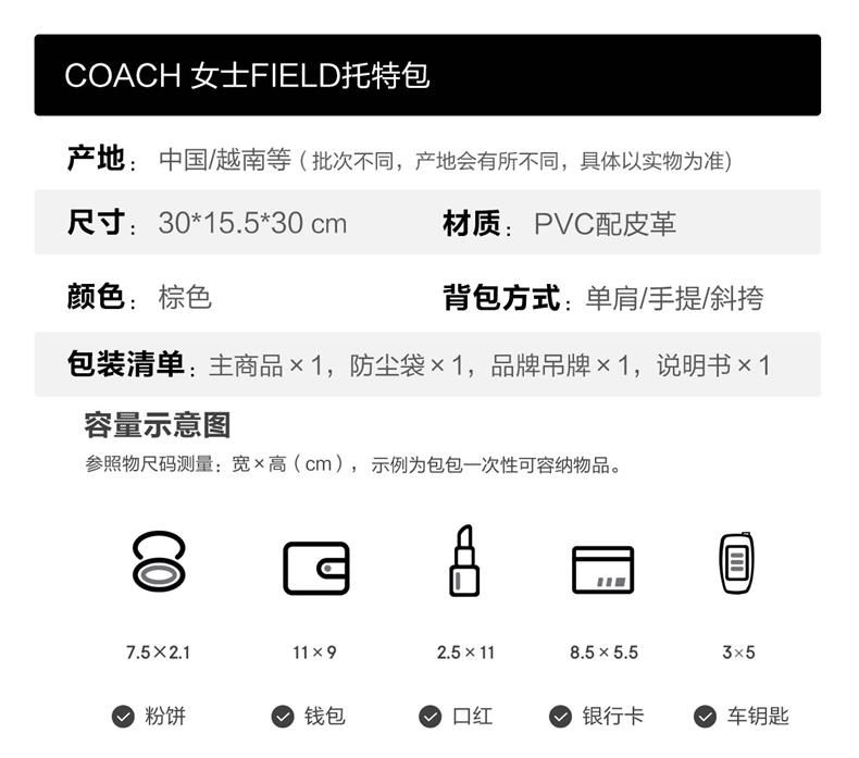 商品Coach|COACH 大号女士PVC配皮斜跨单肩托特包 89143B4SI1,价格¥2999,第3张图片详细描述