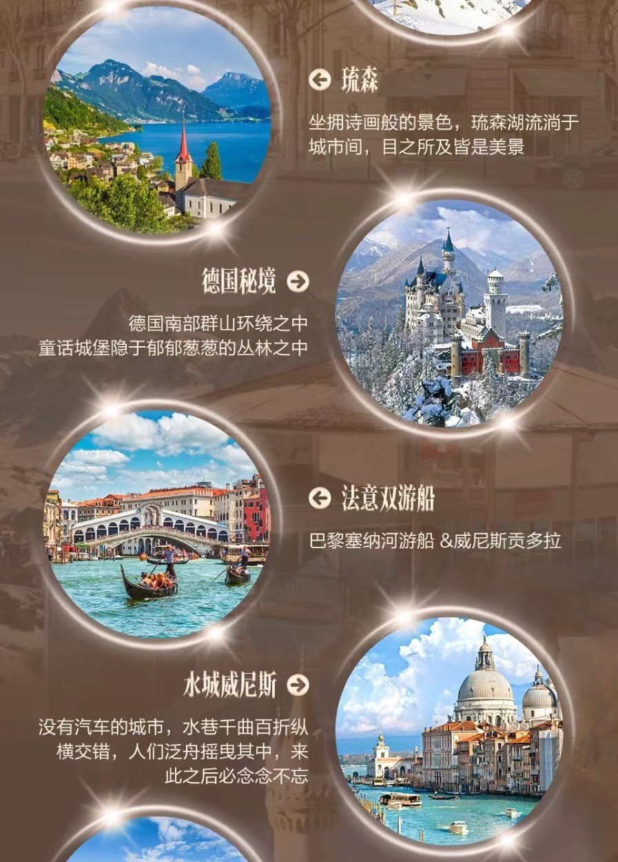 商品[国内直发] Beyond Global Travel|主旋律-德法意瑞4国12天 卢浮宫 & 凡尔赛 贡多拉 & 塞纳河  下单后由别样微信客服对接,价格¥20116,第13张图片详细描述