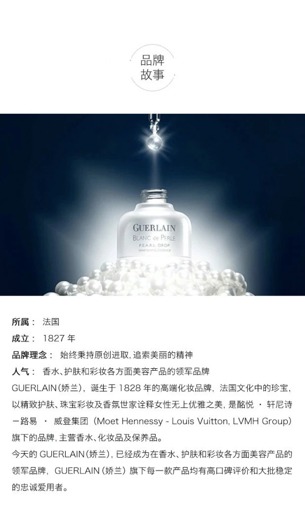 商品Guerlain|【包邮装】GUERLAIN 娇兰 御廷兰花水 125ml,价格¥943,第8张图片详细描述