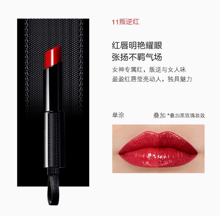 商品【原封正品】 Givenchy|纪梵希 禁忌之吻唇膏口红 3.4g 滋润保湿显色持久,价格¥270,第6张图片详细描述