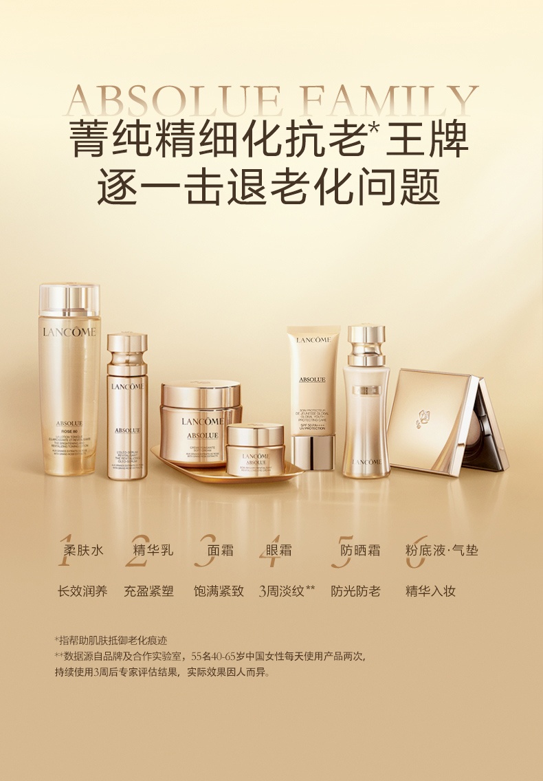 商品Lancôme|兰蔻 菁纯防晒 SPF50+轻盈养肤级隔离霜 隔离乳UV 50ml,价格¥218,第5张图片详细描述