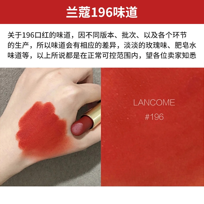 商品[国内直发] Lancôme|兰蔻全新菁纯柔润丝缎唇膏#196 1.6g,价格¥142,第3张图片详细描述