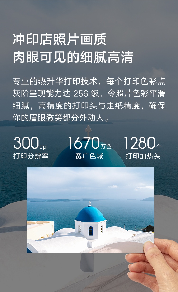 商品[国内直发] XIAOMI|小米 米家手机照片打印机1S 手机即拍即印 (支持3英寸/6英寸 ),价格¥652,第9张图片详细描述