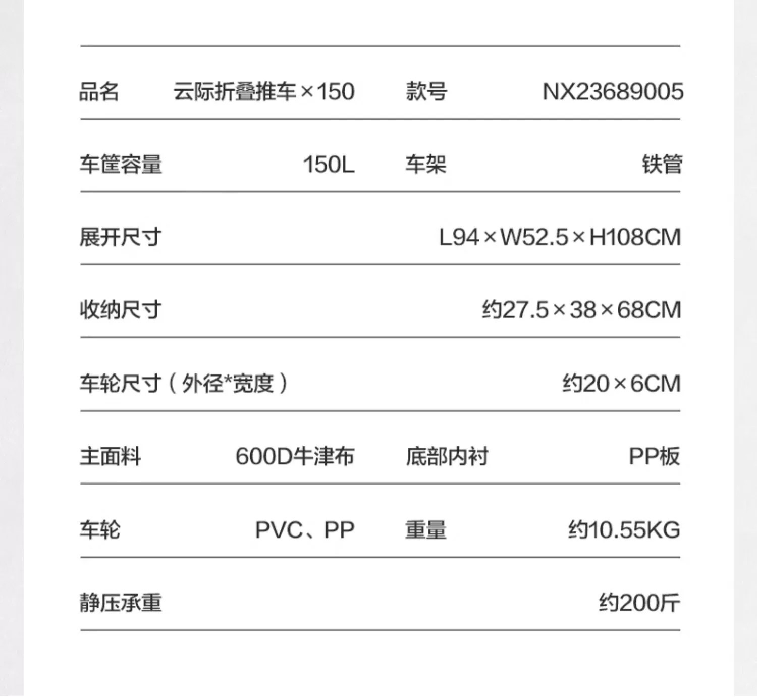 商品[国内直发] MobiGarden|云际营地车 户外露营宽轮带刹车推车大容量四向折叠150L营地车,价格¥369,第32张图片详细描述