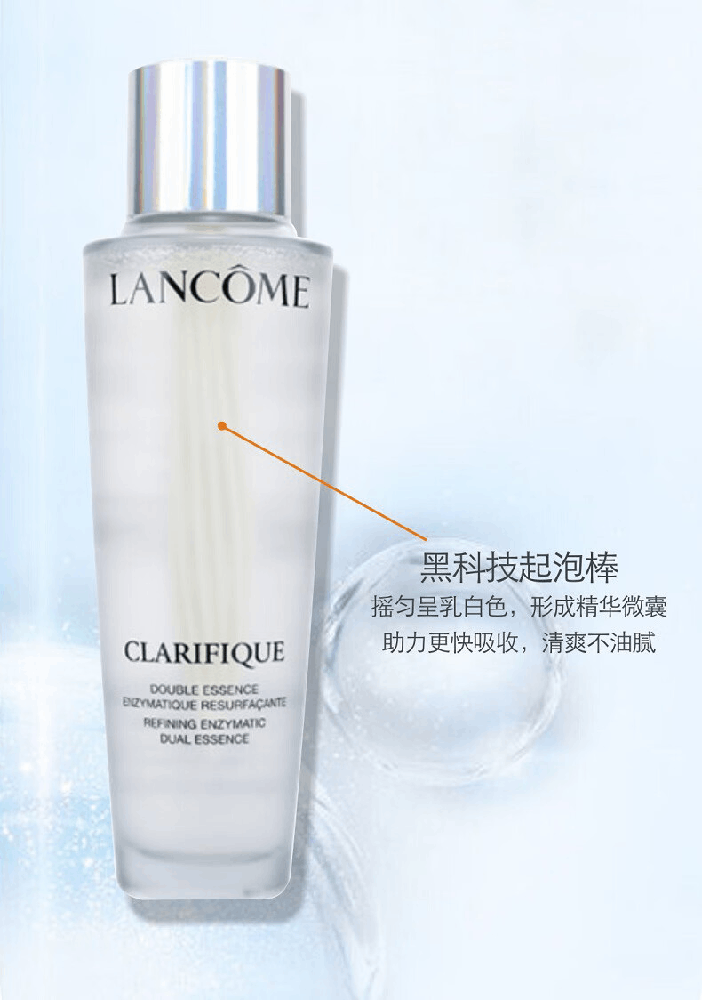 商品Lancôme|兰蔻极光精华水净澈焕肤柔肤水保湿补水控油混油皮闭口,价格¥106,第4张图片详细描述