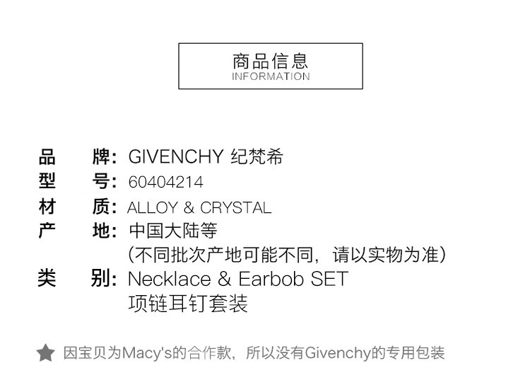商品[国内直发] Givenchy|Givenchy/纪梵希 经典款圆形仿水晶女士项链耳钉套装 ,价格¥396,第2张图片详细描述