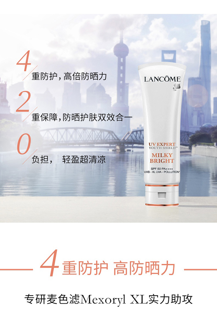 商品Lancôme|包邮｜兰蔻 19版 柔皙轻透防晒乳SPF50 PA++++ 清爽型 AQUA GEL 50ML【香港直发】（韩免版）,价格¥301,第2张图片详细描述