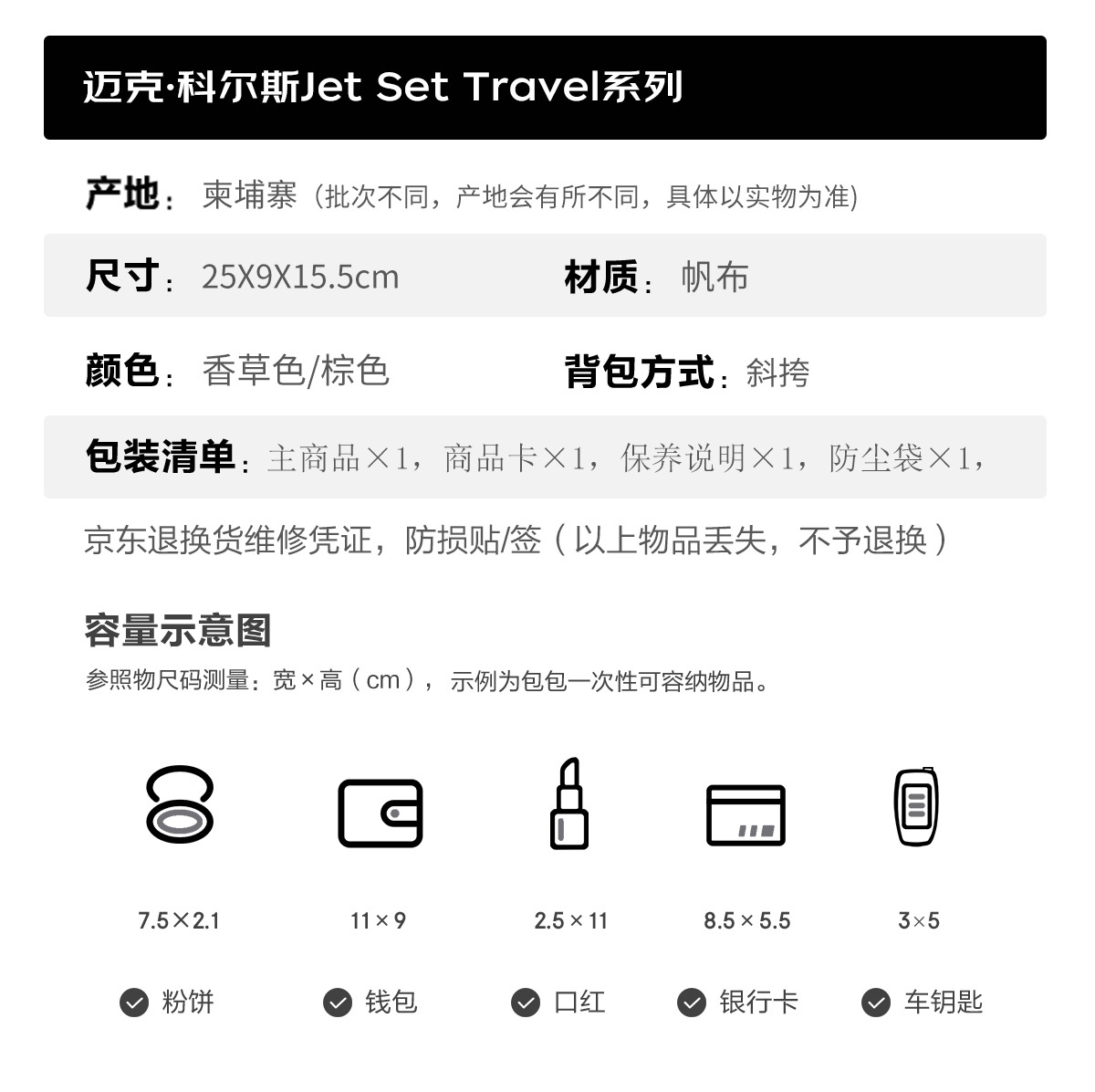 商品[国内直发] Michael Kors|MK 女包 迈克·科尔斯 MICHAEL KORS Jet Set Travel系列 棕色 中号 徽标斜挎包 35T1GTVC2B BROWN,价格¥742,第2张图片详细描述