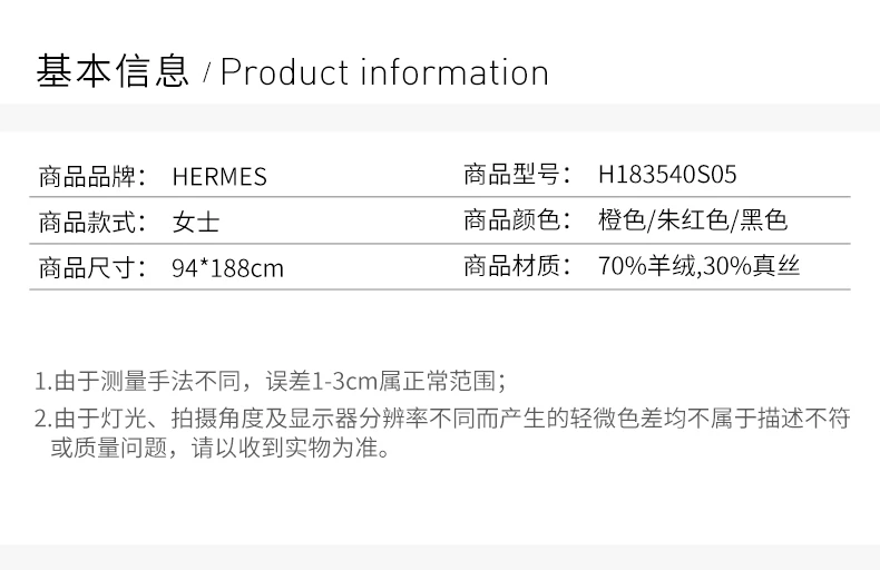 商品Hermes|HERMÈS 女士围巾 H183540S05,价格¥2328,第2张图片详细描述