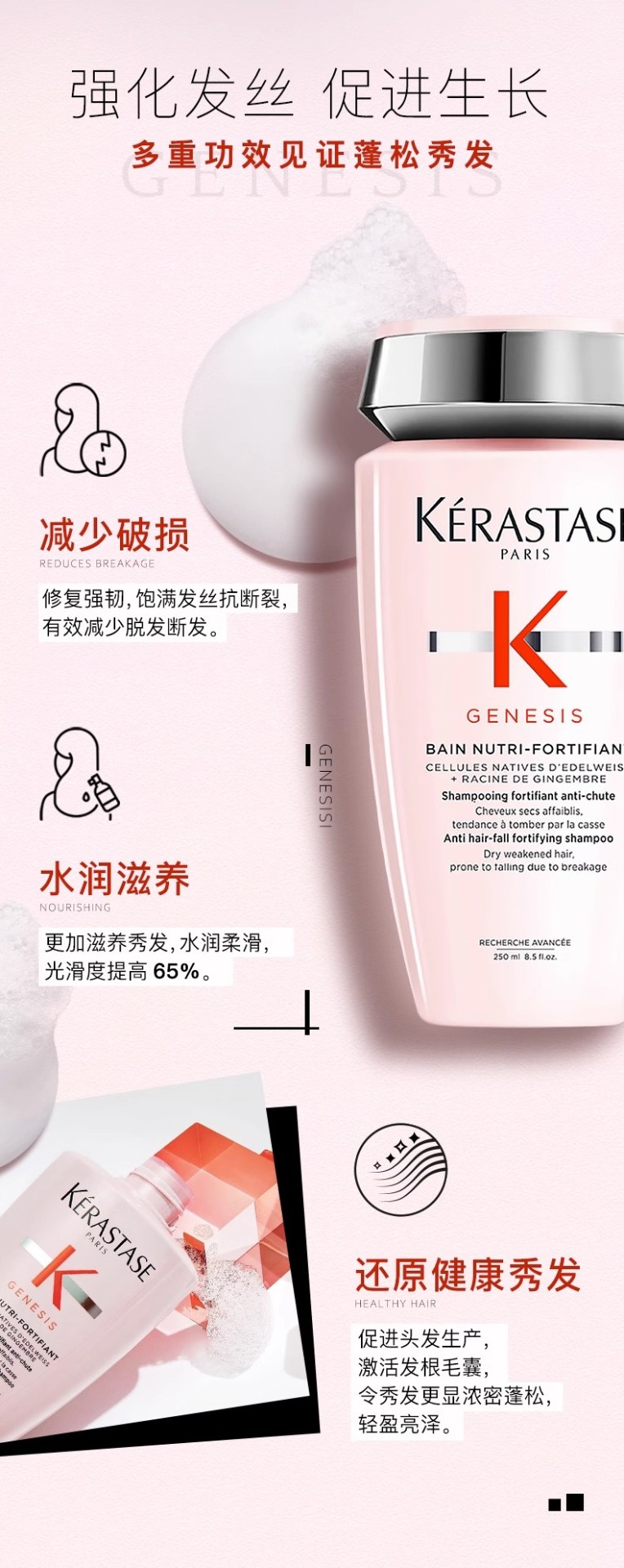 商品Kérastase|KERASTASE卡诗 洗发水系列 黑钻/白金/双重功能/元气姜/耀光凝色-80ml/250ml,价格¥88,第16张图片详细描述