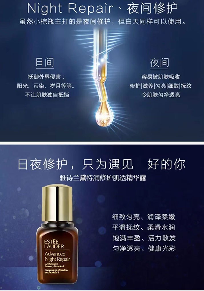 商品[国内直发] Estée Lauder|Estee Lauder|雅诗兰黛第七代小棕瓶 即时特润肌透修护精华液露小样 15ml小棕瓶ANR,价格¥75,第5张图片详细描述