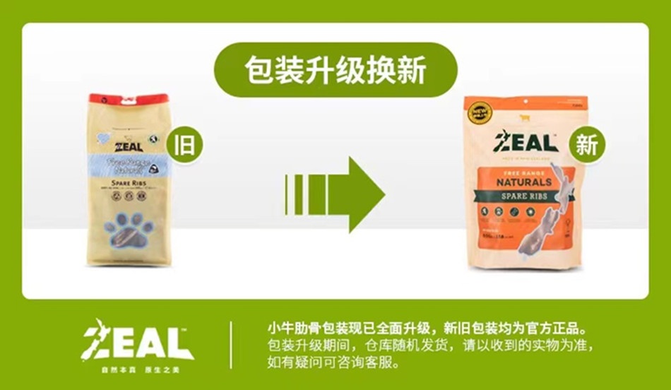 商品[国内直发] Zeal|新西兰全进口风干小牛肋骨（犬用）,价格¥106,第20张图片详细描述