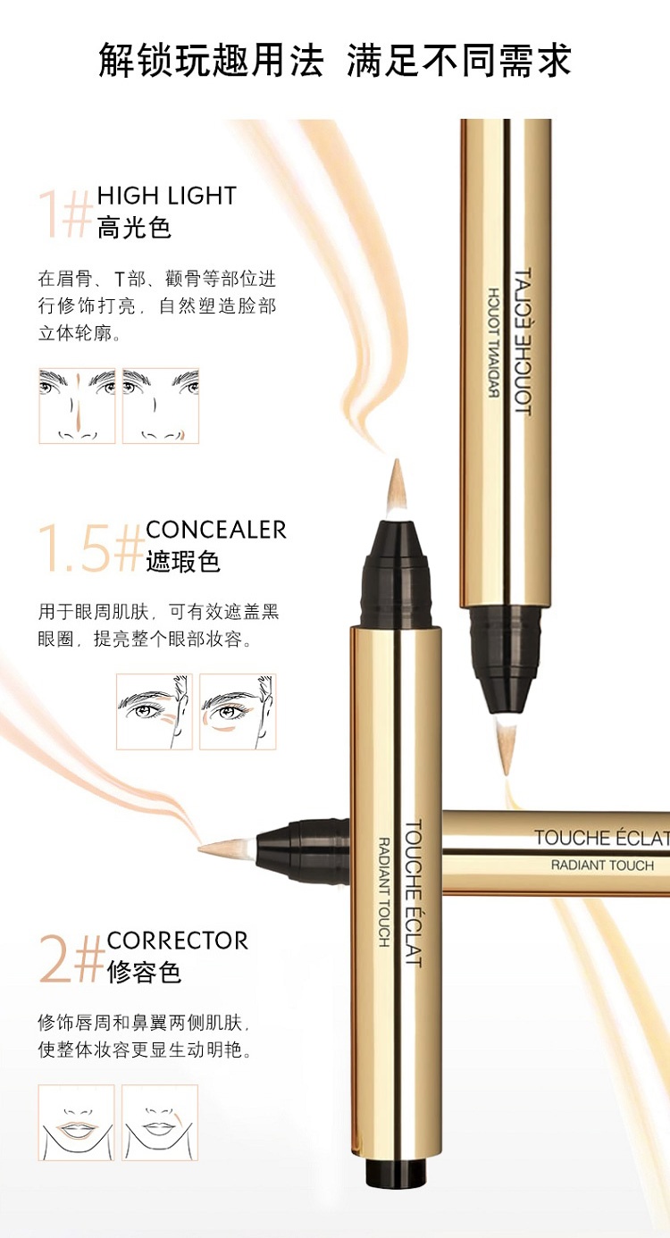 商品Yves Saint Laurent|YSL圣罗兰 明彩遮瑕笔2.5ml,价格¥237,第9张图片详细描述