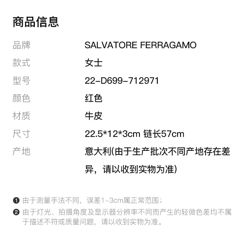 商品[国内直发] Salvatore Ferragamo|SALVATORE FERRAGAMO 红色女士斜挎包 22-D699-712971,价格¥7010,第2张图片详细描述
