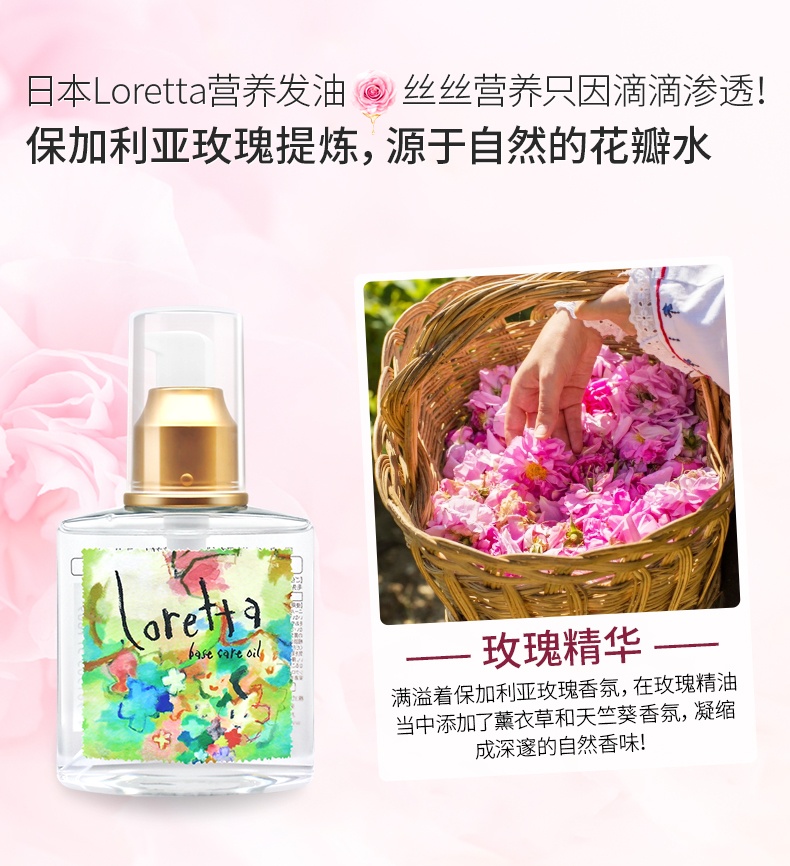 商品[国内直发] Loretta|Loretta洛丽塔玫瑰护发精油免洗滋润改善毛躁120ml,价格¥192,第3张图片详细描述