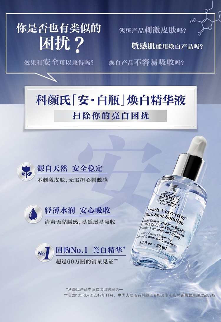 商品Kiehl's|科颜氏 集焕白均衡亮肤维C精华液 30/50/100ml,价格¥386,第3张图片详细描述