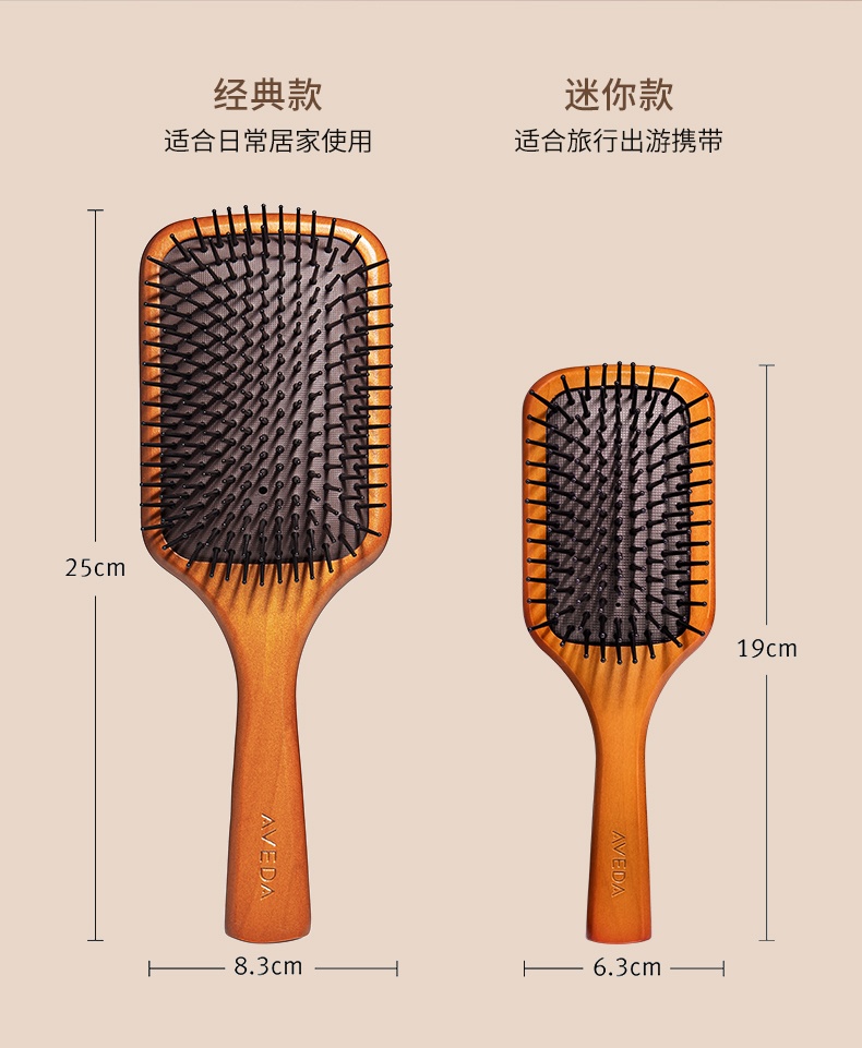 商品【原封正品】 Aveda|Aveda艾梵达 头皮按摩气垫梳蓬松造型气囊按摩梳 25cm经典款,价格¥89,第11张图片详细描述