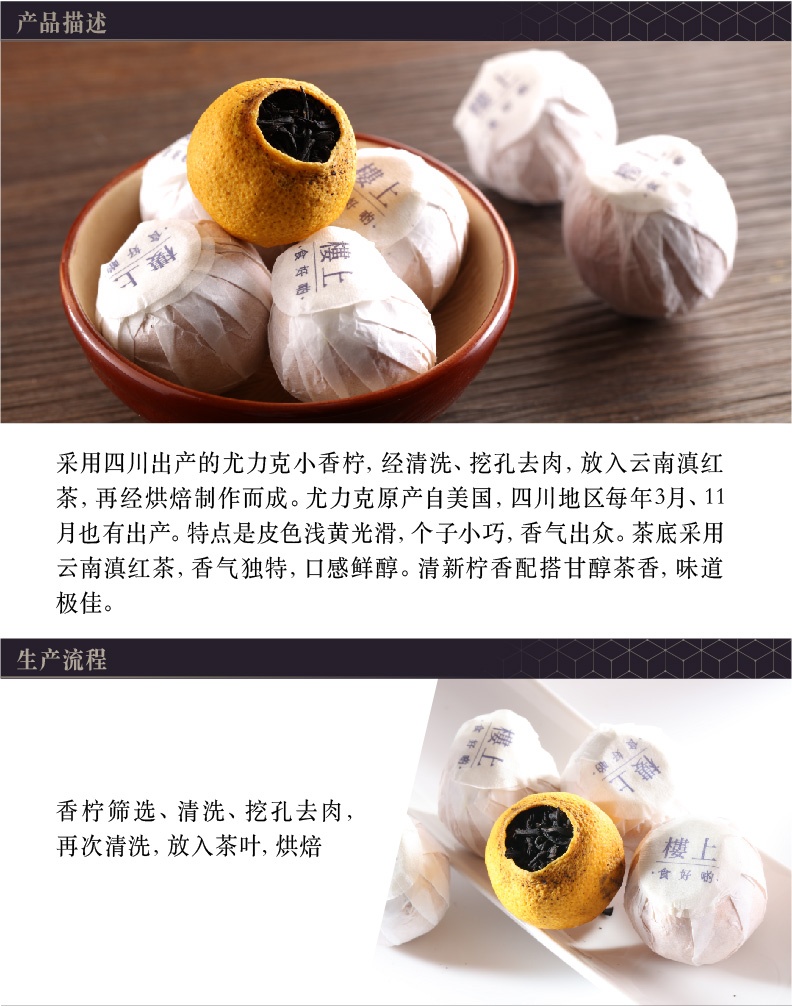 商品Loushang|中国香港楼上 小柠红茶 柠檬云南茶叶泡茶泡水150g ,价格¥115,第2张图片详细描述