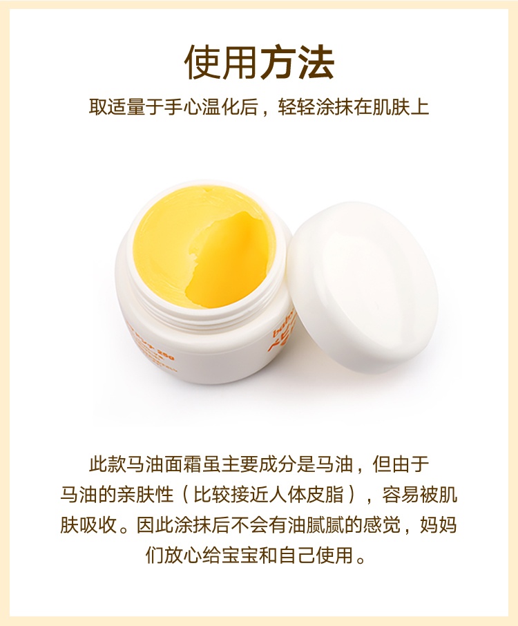 商品Madonna|Madonna婴儿马油面霜宝宝护臀膏护理25g,价格¥137,第12张图片详细描述