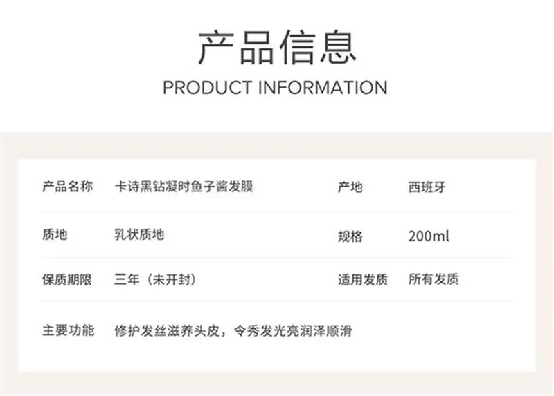 商品Kérastase|卡诗黑钻鱼子酱洗发护发三件套滋养发丝修护烫染干枯发质【香港直邮】,价格¥200,第12张图片详细描述