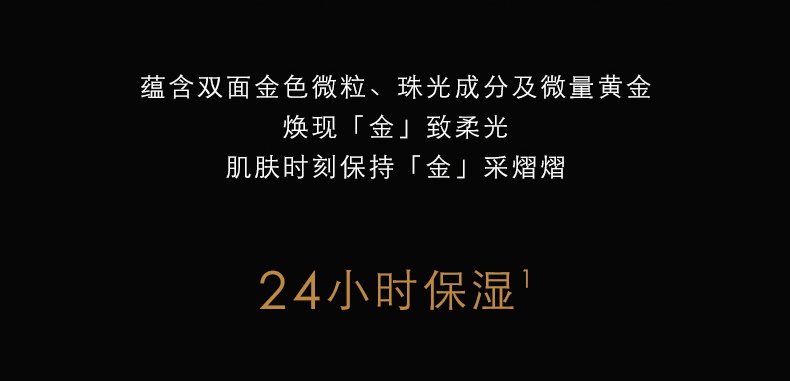 商品Guerlain|娇兰金钻修颜粉底液30ml保湿持妆SPF30防晒,价格¥615,第4张图片详细描述