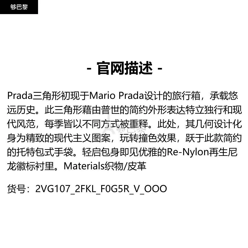 商品Prada|包邮包税【预售7天发货】 PRADA普拉达 23秋冬 男士 手提包 Prada Symbole 刺绣织物手袋 2VG107_2FKL_F0G5R_V_OOO,价格¥22198,第2张图片详细描述