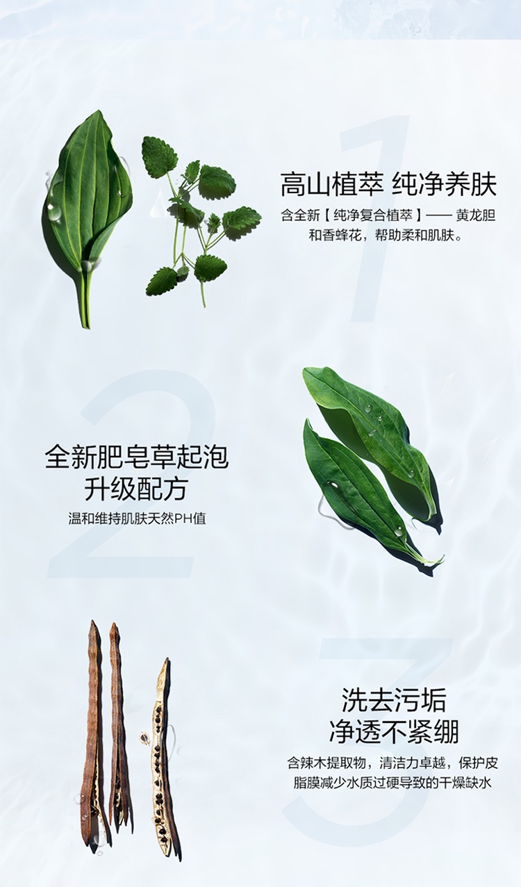 商品[国内直发] Clarins|娇韵诗温和泡沫洗面霜125ml,价格¥168,第2张图片详细描述