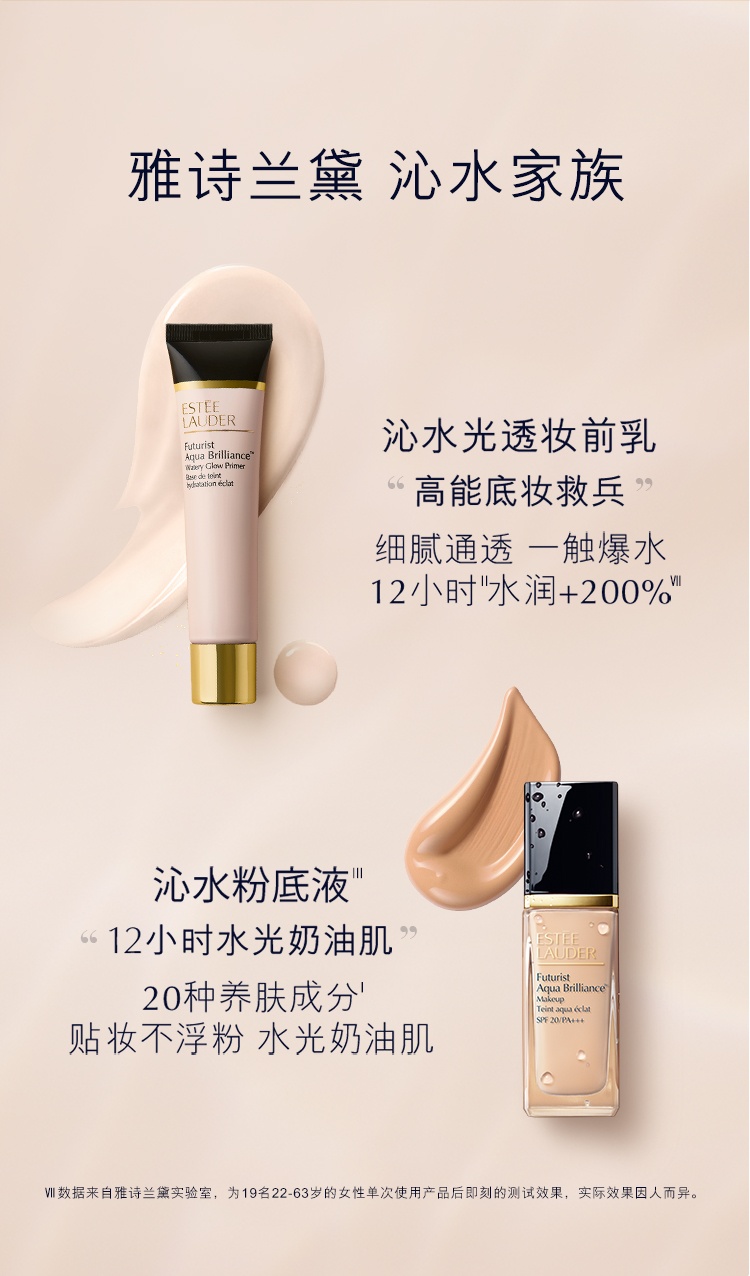 商品[国内直发] Estée Lauder|雅诗兰黛 沁水粉底液 干皮救星 保湿滋润 30ml,价格¥253,第11张图片详细描述