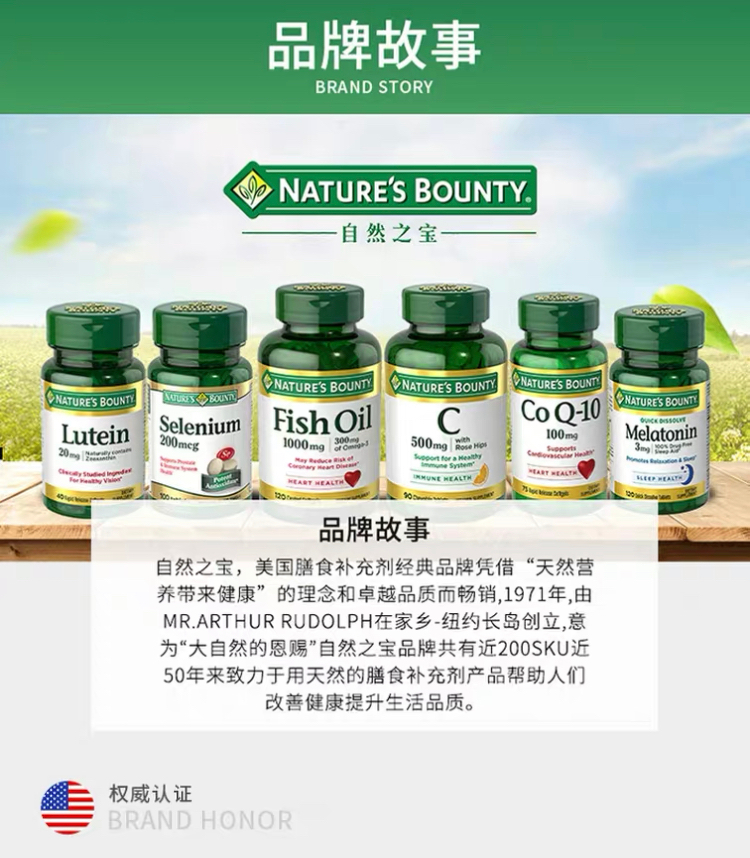 商品Nature's Bounty|鱼油软胶囊 1000 mg,价格¥167,第8张图片详细描述