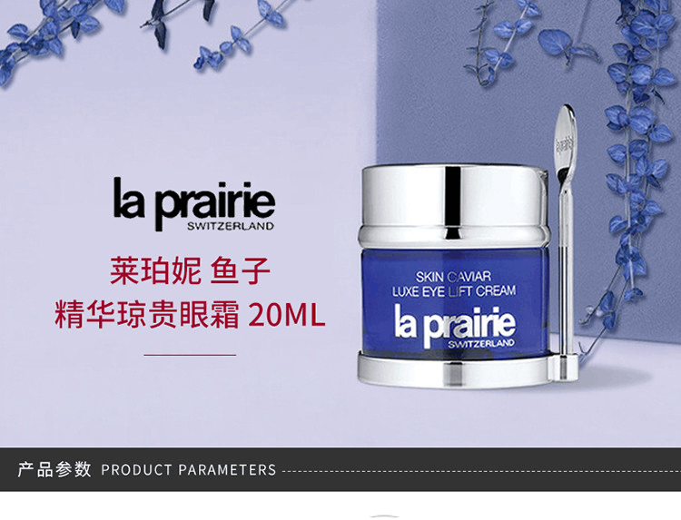 商品La Prairie|la prairie 莱珀妮 鱼子精华琼贵眼霜 20ml,价格¥2501,第3张图片详细描述