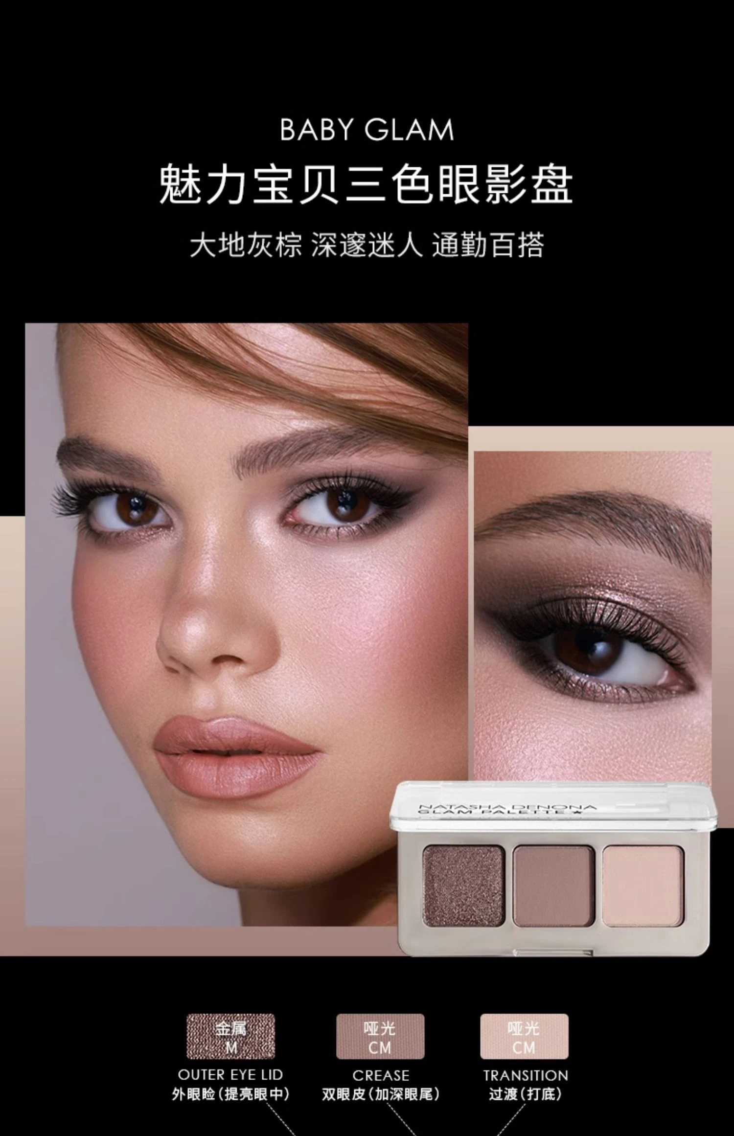 商品Natasha Denona|【包邮装】natasha 娜塔莎 3色眼影 glam palette水泥盘 2.4g,价格¥212,第1张图片详细描述