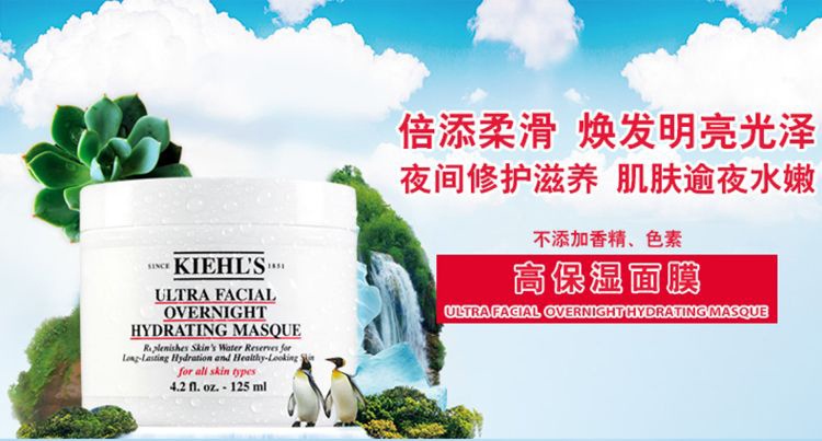 商品[国内直发] Kiehl's|科颜氏 补水夜间面膜 100g 保湿舒缓护肤深层滋养,价格¥210,第1张图片详细描述