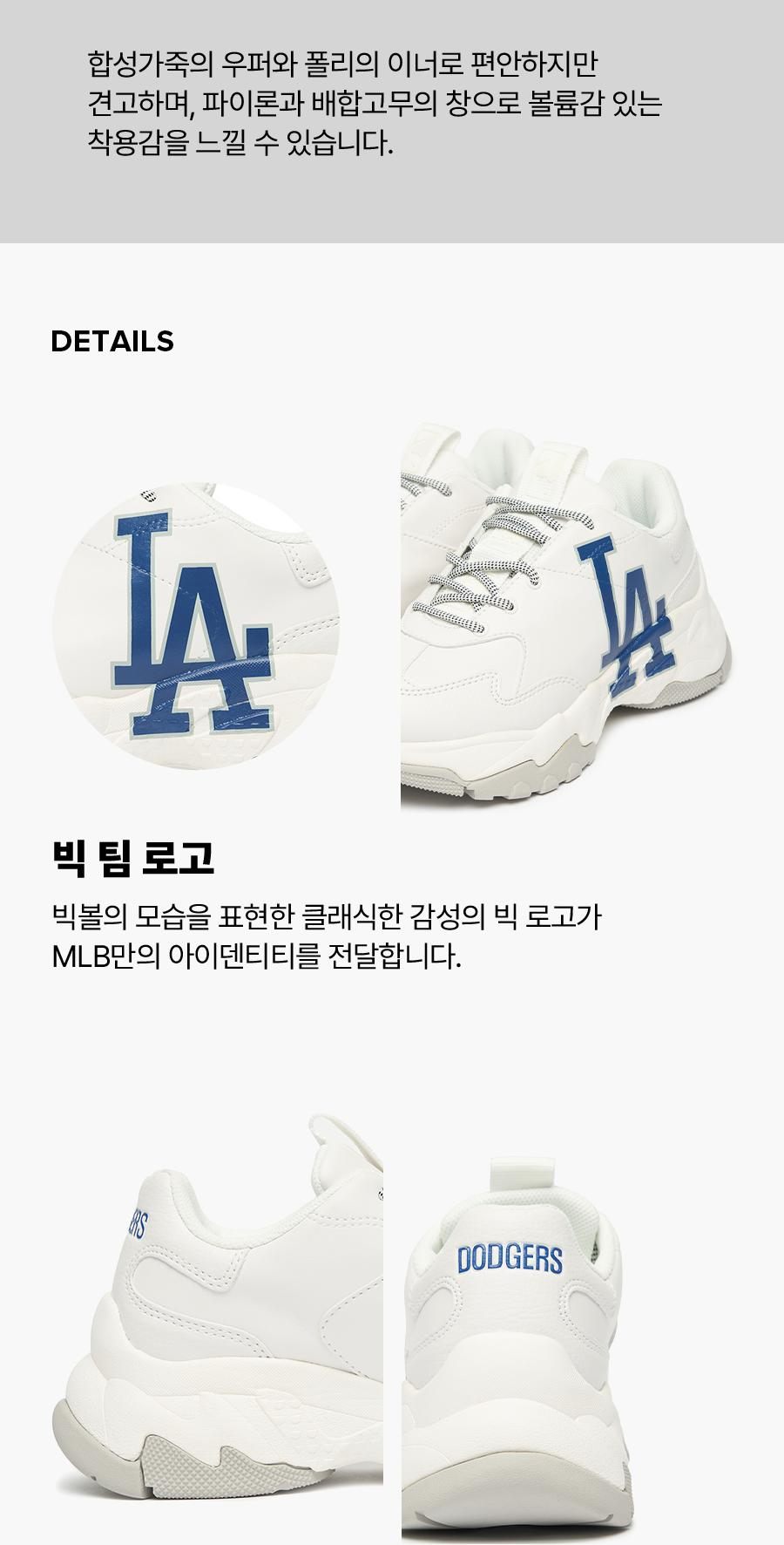 商品MLB|【睿丽韩国直邮|包邮包税】MLB 老爹鞋 BIGBALL CHUNKY 男女共用 蓝色LA道奇 时尚出街潮鞋 3ASHC101N-07WHS,价格¥494,第2张图片详细描述