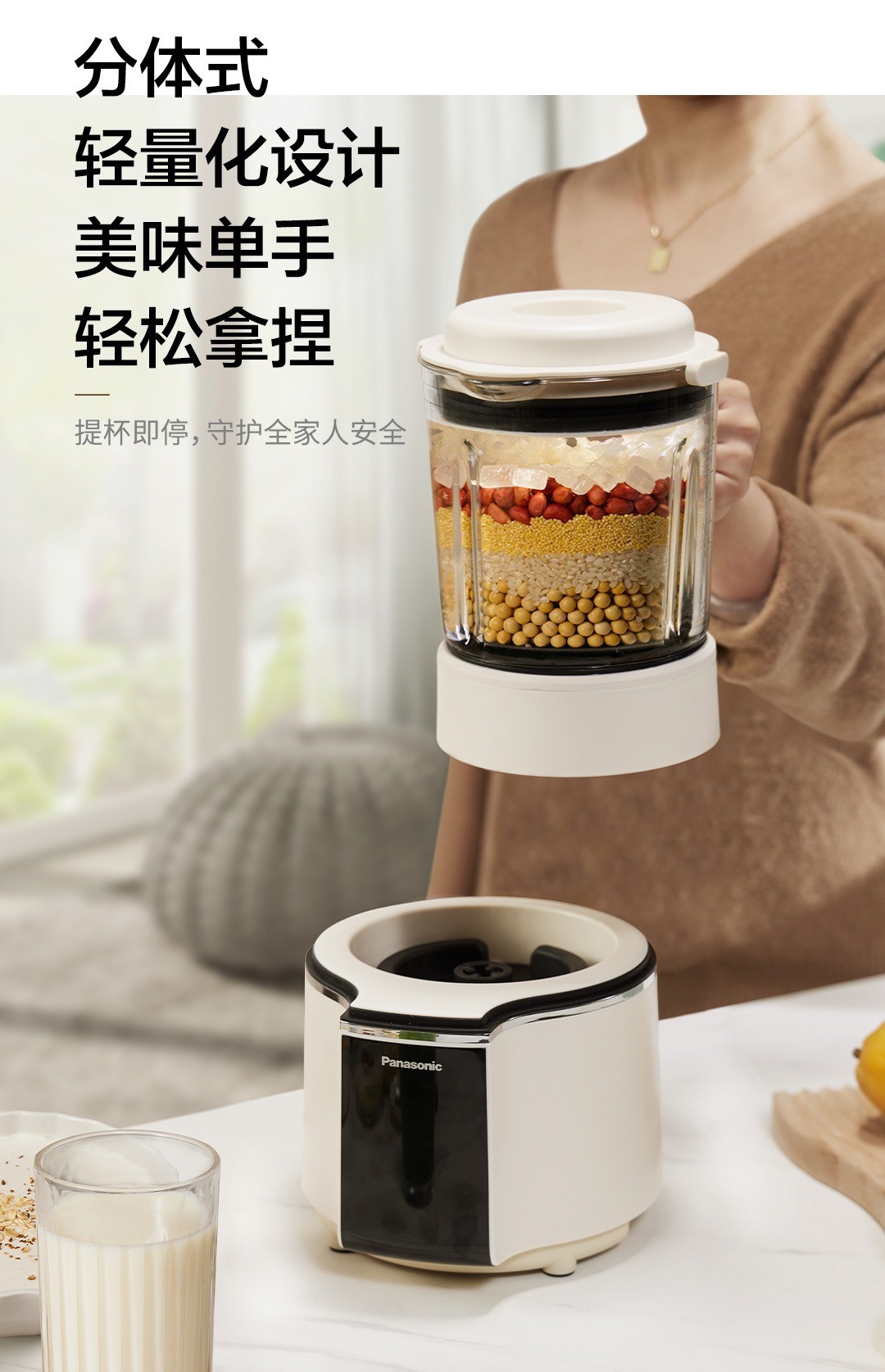 商品[国内直发] Panasonic|panasonic 破壁机MX-H2201轻音家用小型豆浆机榨汁辅食料理一体机全自动,价格¥628,第18张图片详细描述