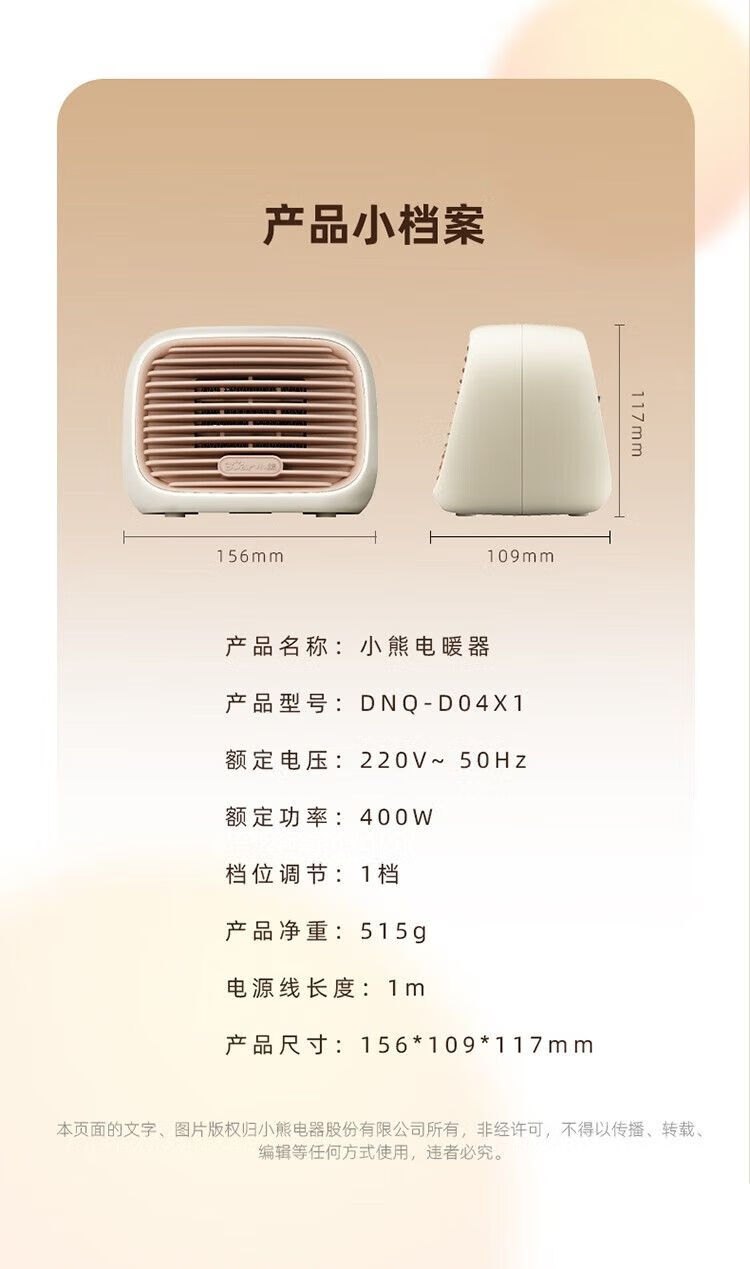 商品[国内直发] Bear|小熊（Bear）取暖器家用办公室桌面迷你小型小太阳立式摇头DNQ-D04X1,价格¥212,第15张图片详细描述