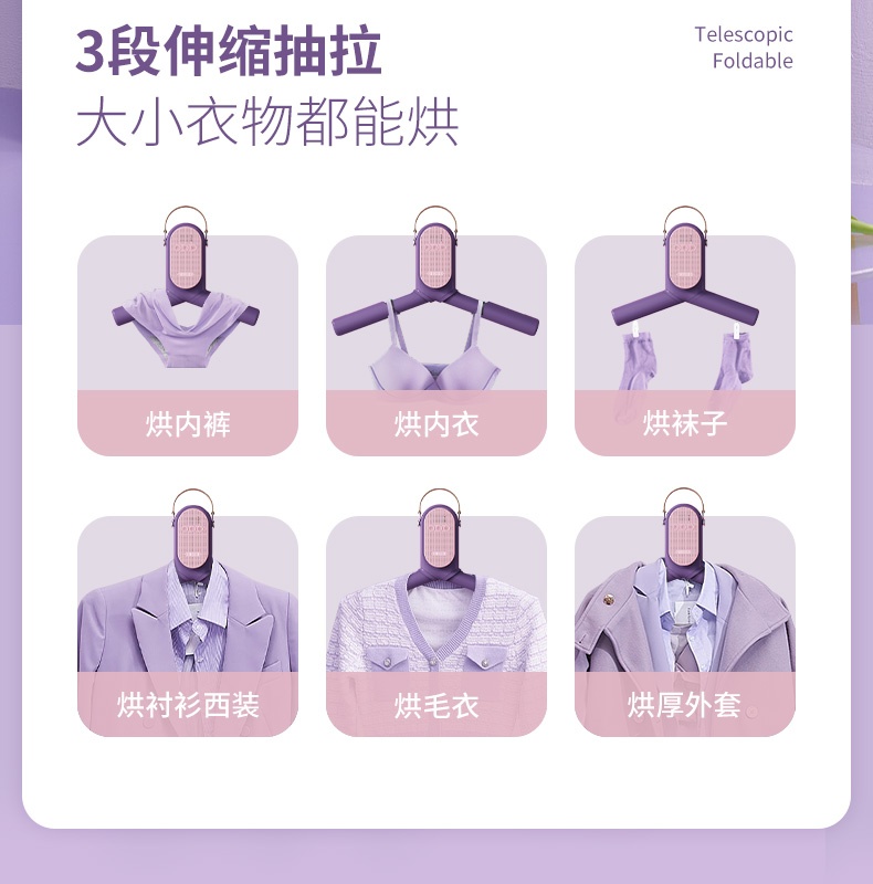 商品[国内直发] Skrillex|Skrillex柯乐希 便携烘干机杀菌消毒烘干衣架家用宿舍出差旅游小型静音skr干衣机 罗兰紫（干衣+干鞋+UV杀菌+杀螨除味,价格¥377,第7张图片详细描述
