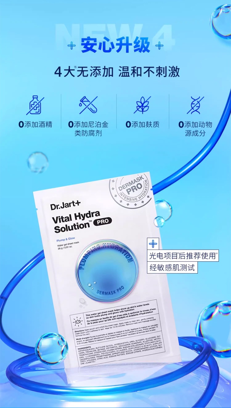 商品Dr.Jart|蒂佳婷蓝丸面膜干皮急救 5-10-15-20片 巨补水保湿玻尿酸深锁水,价格¥247,第4张图片详细描述