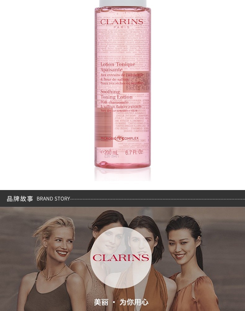 商品Clarins|CLARINS/娇韵诗 舒缓柔肤水 橙水 200ML｜包邮【香港直发】,价格¥192,第10张图片详细描述