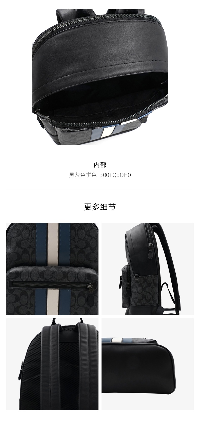 商品Coach|COACH 奥莱款大号男士PVC配皮双肩背包 3001QBOH0,价格¥3022,第6张图片详细描述