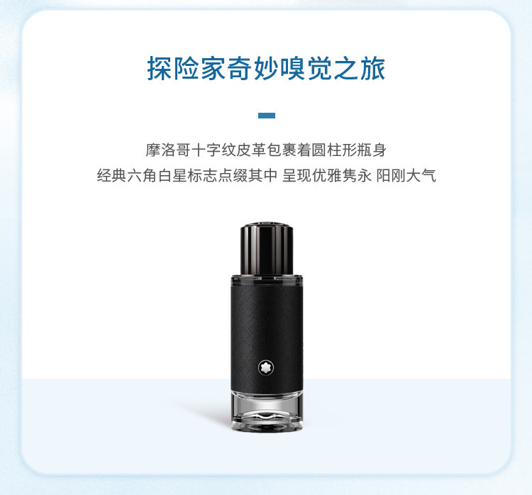 商品[国内直发] MontBlanc|万宝龙探寻旅者浓香水30ml/60ml,价格¥497,第5张图片详细描述