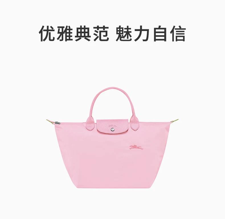 商品[国内直发] Longchamp|LONGCHAMP 粉色女士单肩包 1623919-P75,价格¥1205,第1张图片详细描述