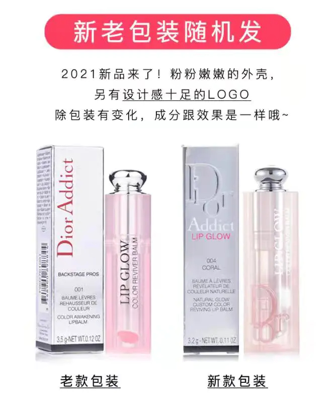 商品Dior|Dior迪奥魅惑润唇膏3.2g多色可选持久滋润新旧版随机发【香港直邮】,价格¥195,第1张图片详细描述