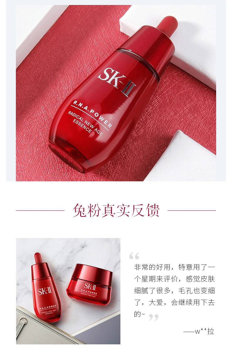商品SK-II|【包邮装】SK-II 肌源赋活修护精华露 小红瓶 50ml,价格¥1101,第6张图片详细描述