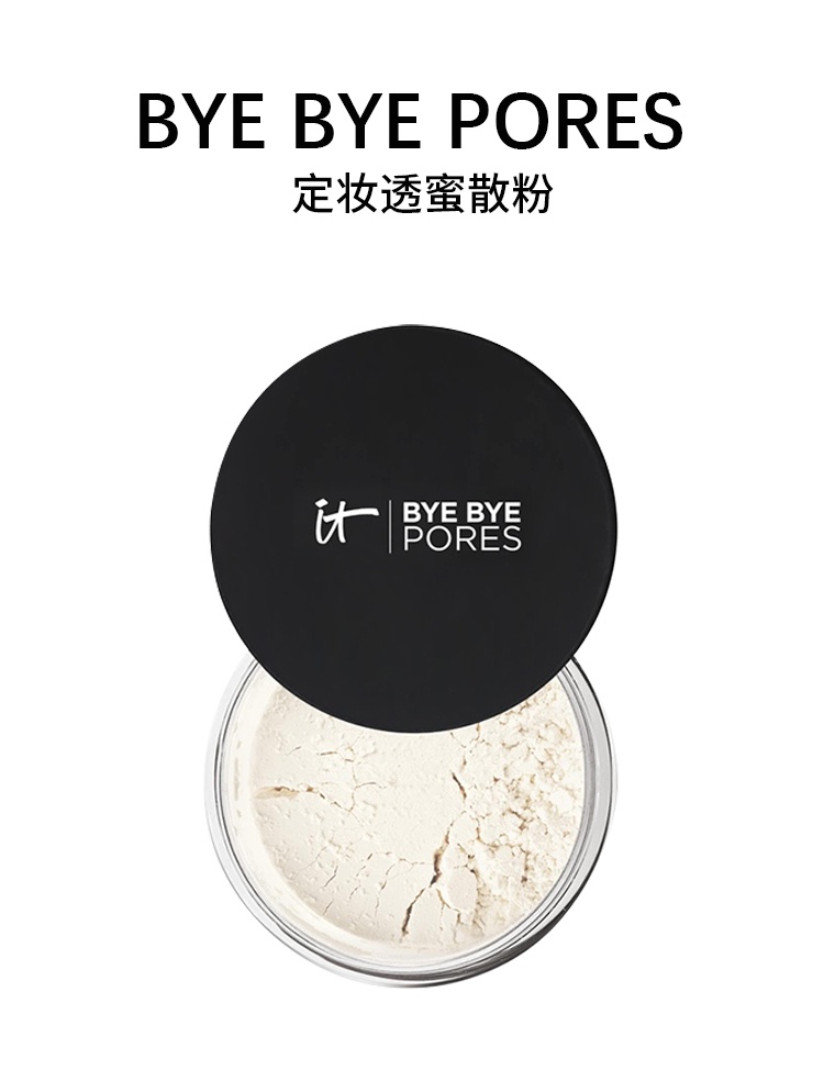 商品IT Cosmetics|IT COSMETICS依科美 透蜜散粉7g 隐形毛孔定妆,价格¥273,第6张图片详细描述